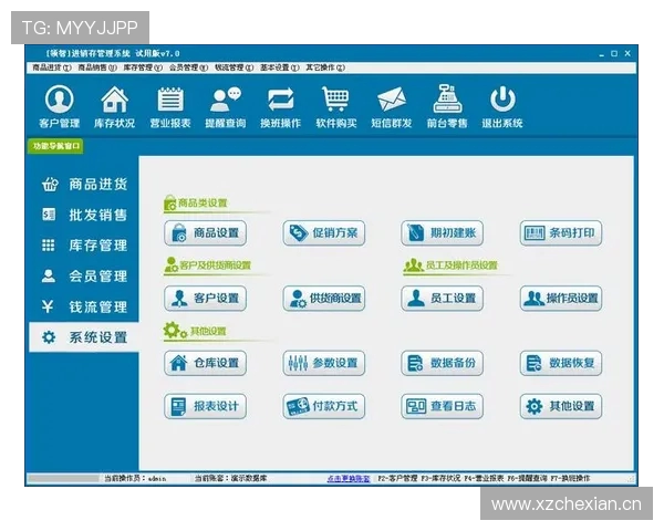 职业俱乐部官方商店的线上线下库存谈
